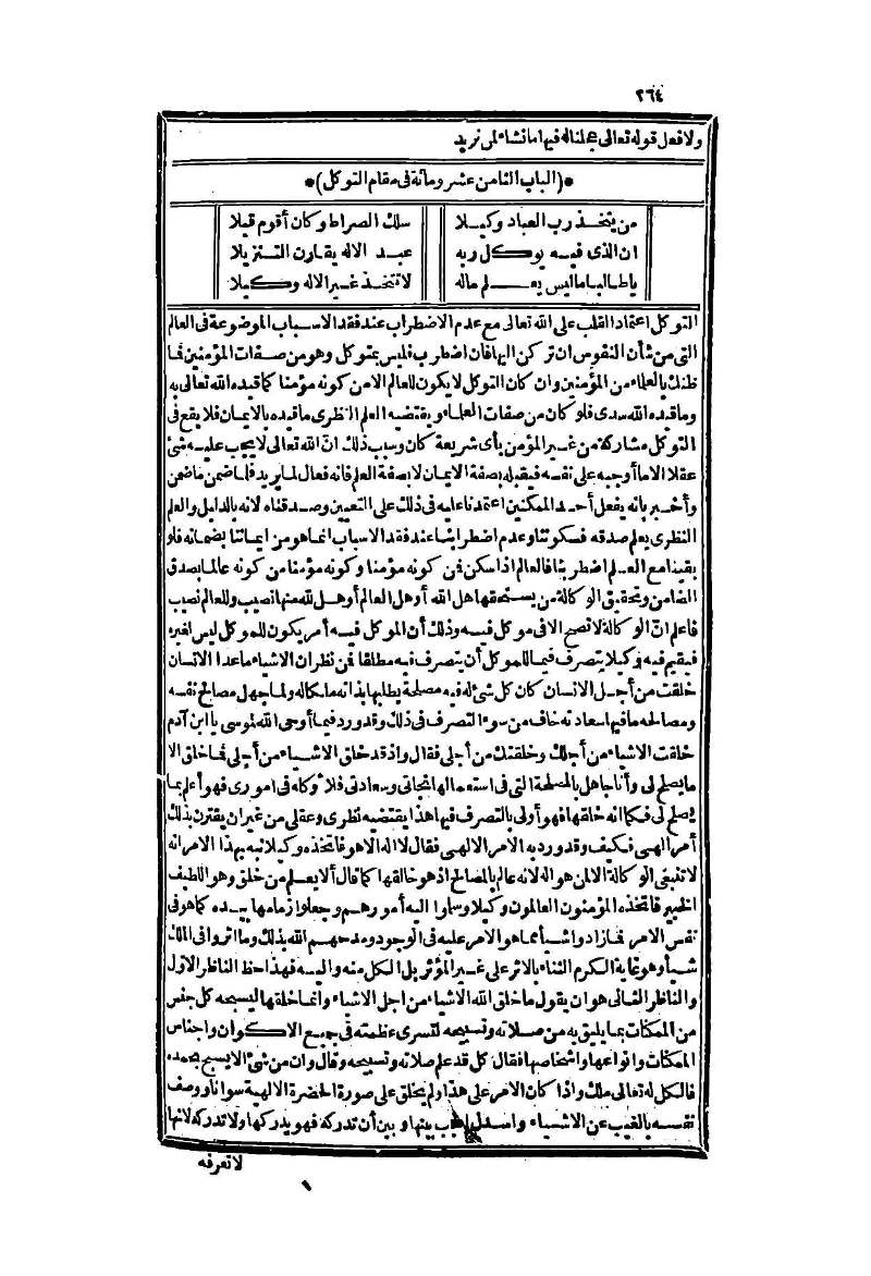 futmak.com - الصفحة 264 - من الجزء الثاني من طبعة بولاق الثانية